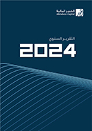 التقرير السنوي 2024م