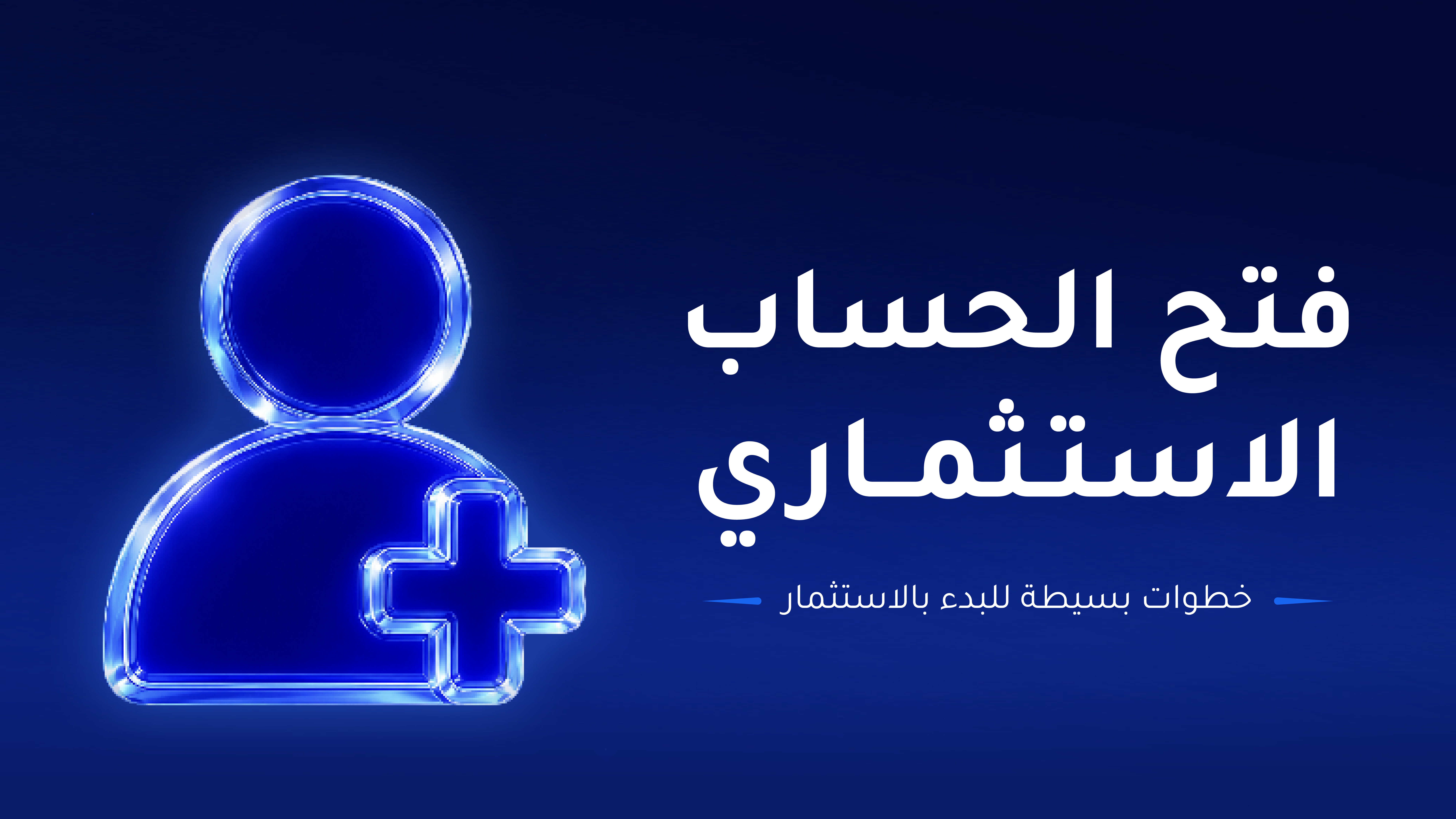 الوساطة