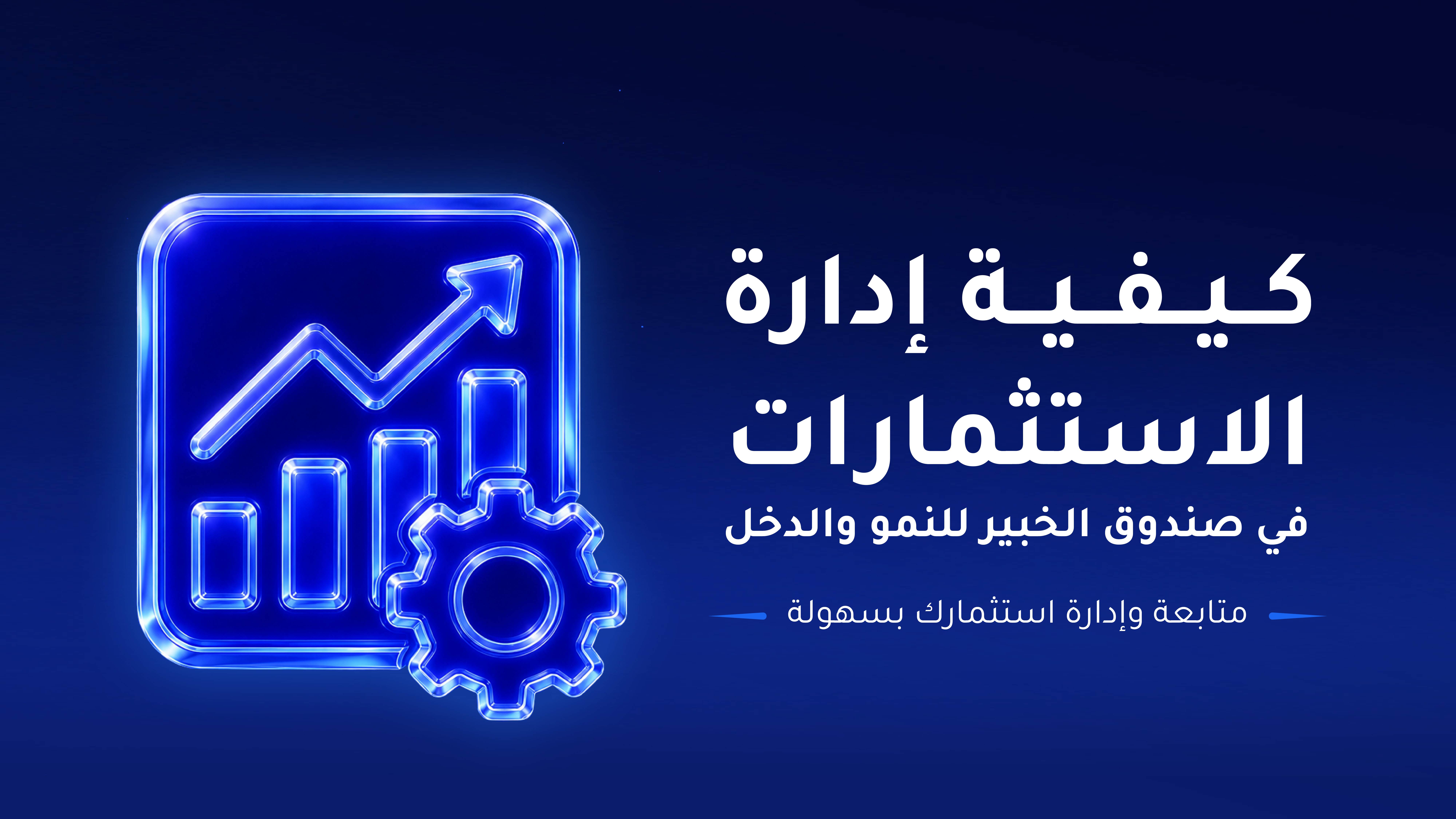 الوساطة