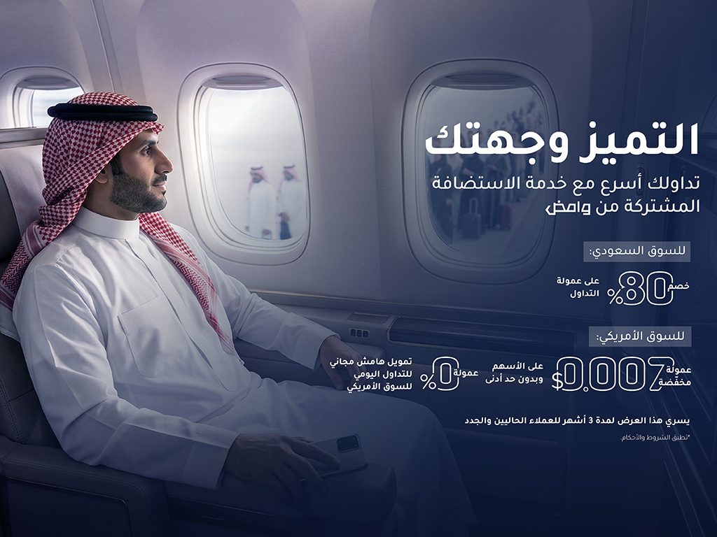 الوساطة