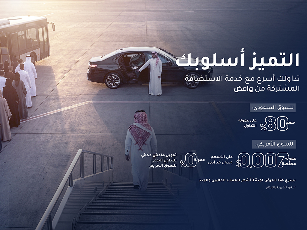 الوساطة