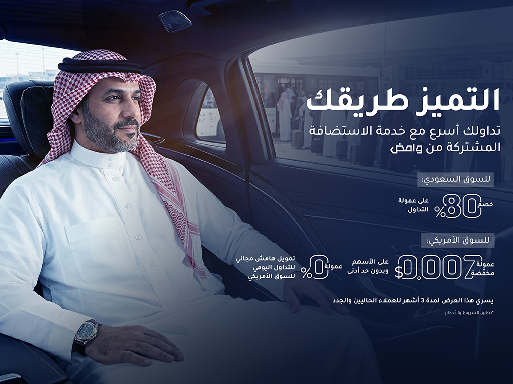 الوساطة