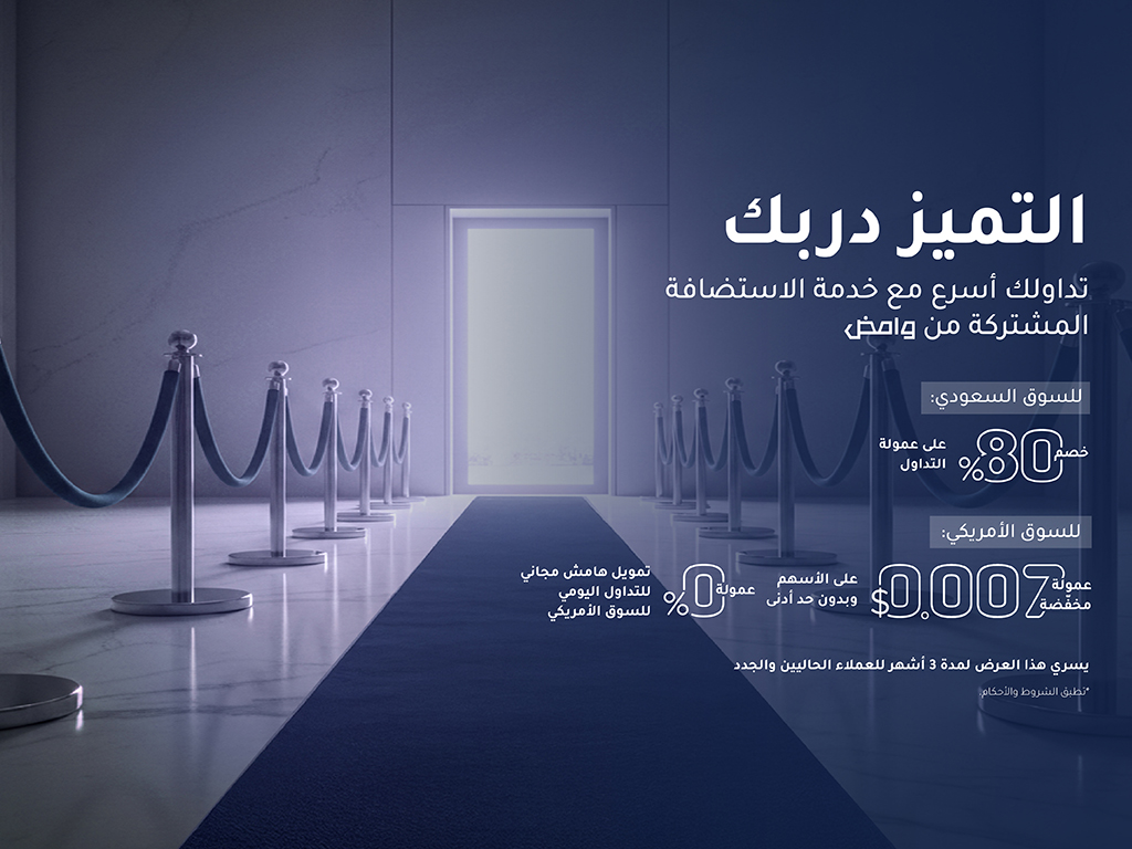 الوساطة