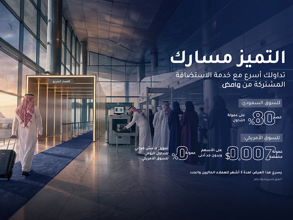الوساطة