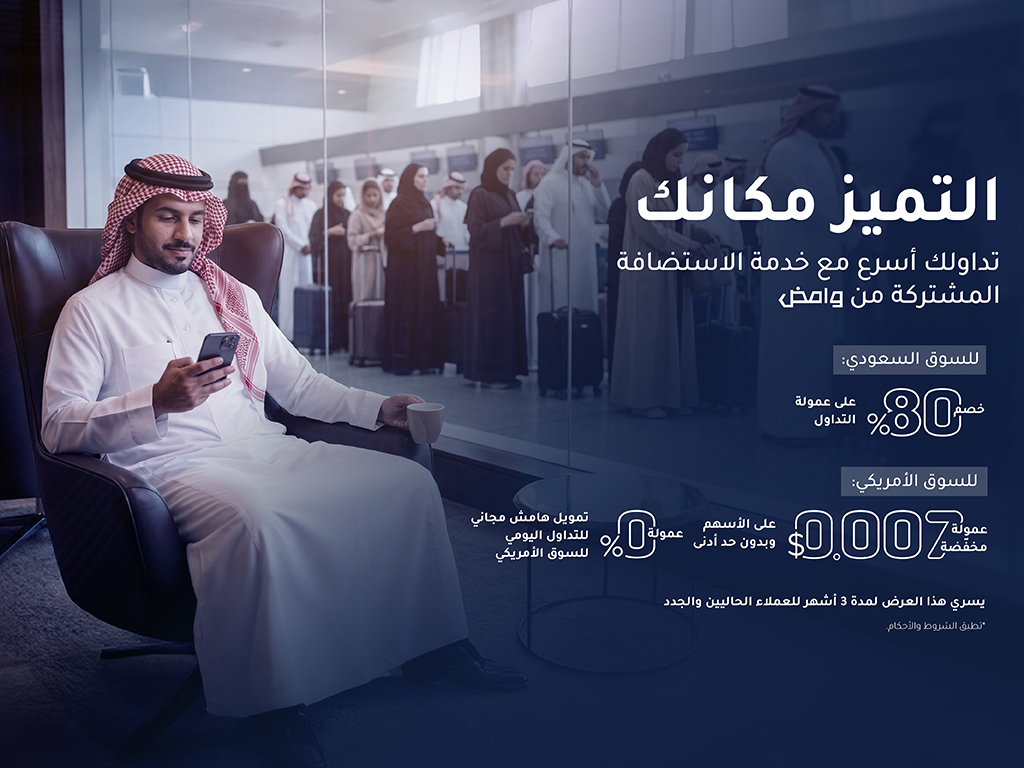 الوساطة