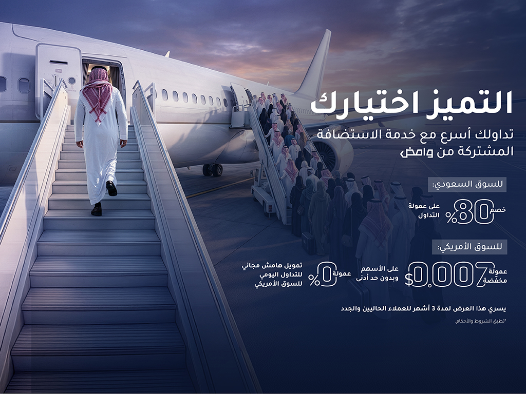 الوساطة