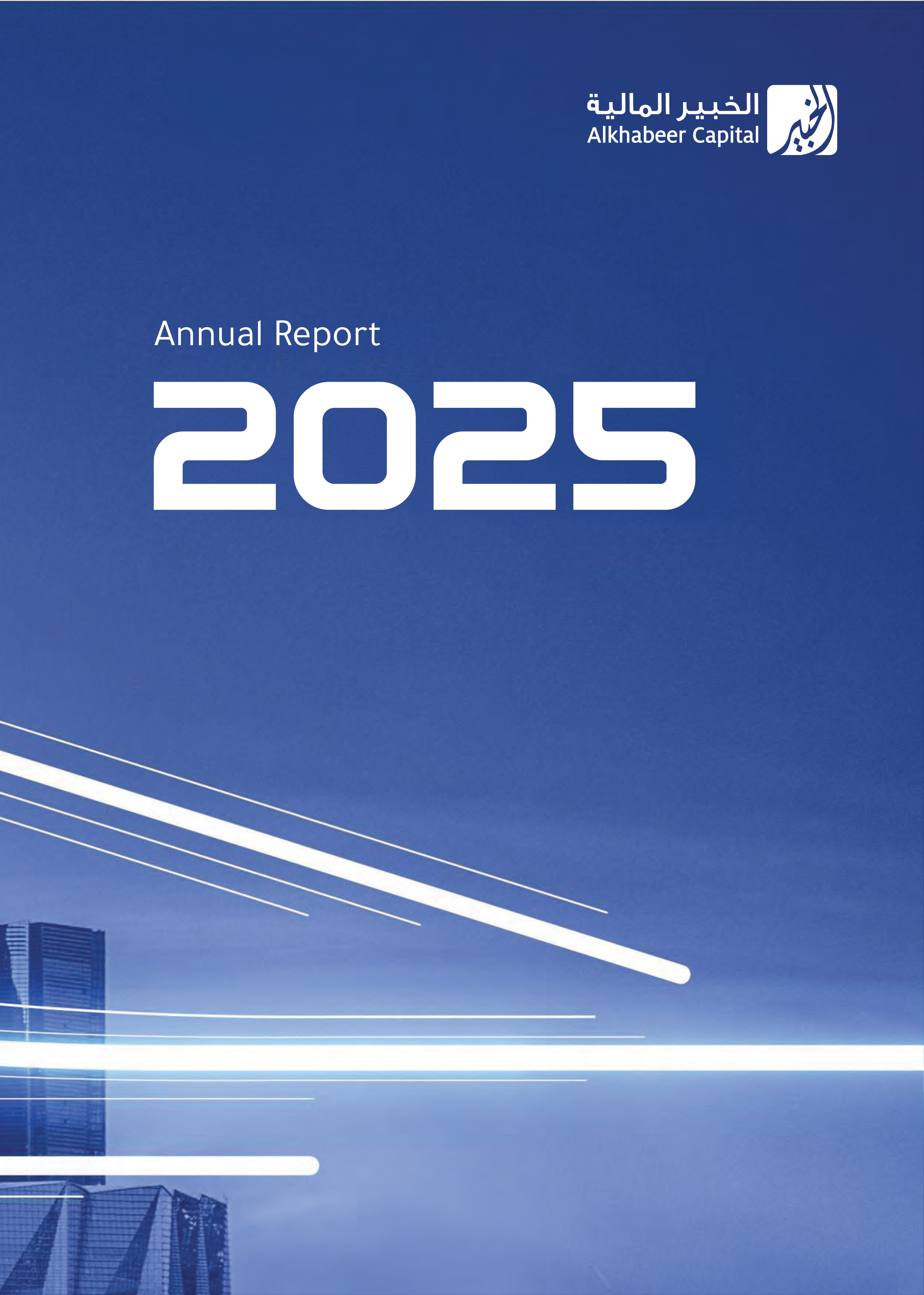 2025 Annual Report