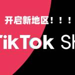 Best TikTok Shop Services Profile Picture