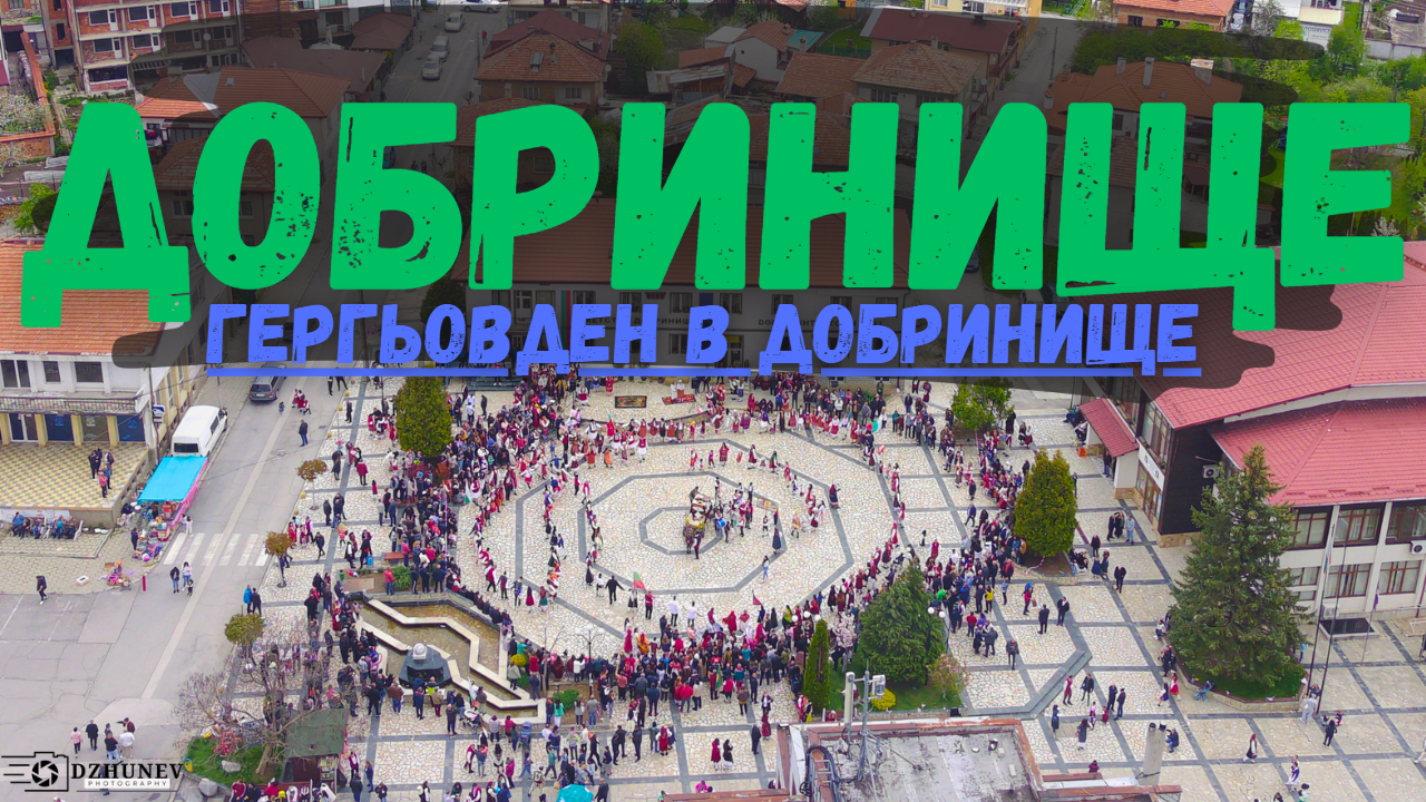 ? Красотата на Добринище – в подножието на Пирин планина ?? - Pirin.biz