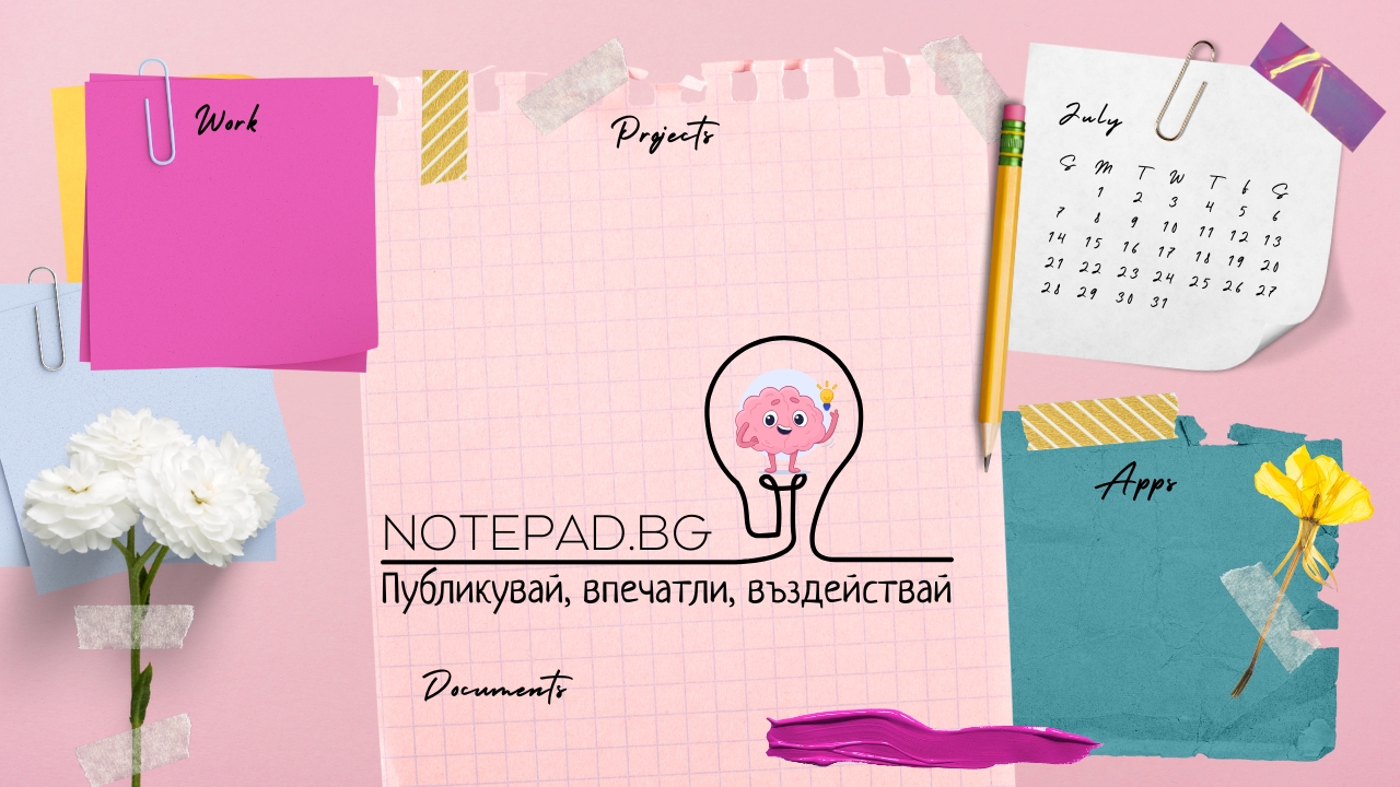 Notepad.bg – твоят онлайн тефтер за идеи и бележки - Up Likes