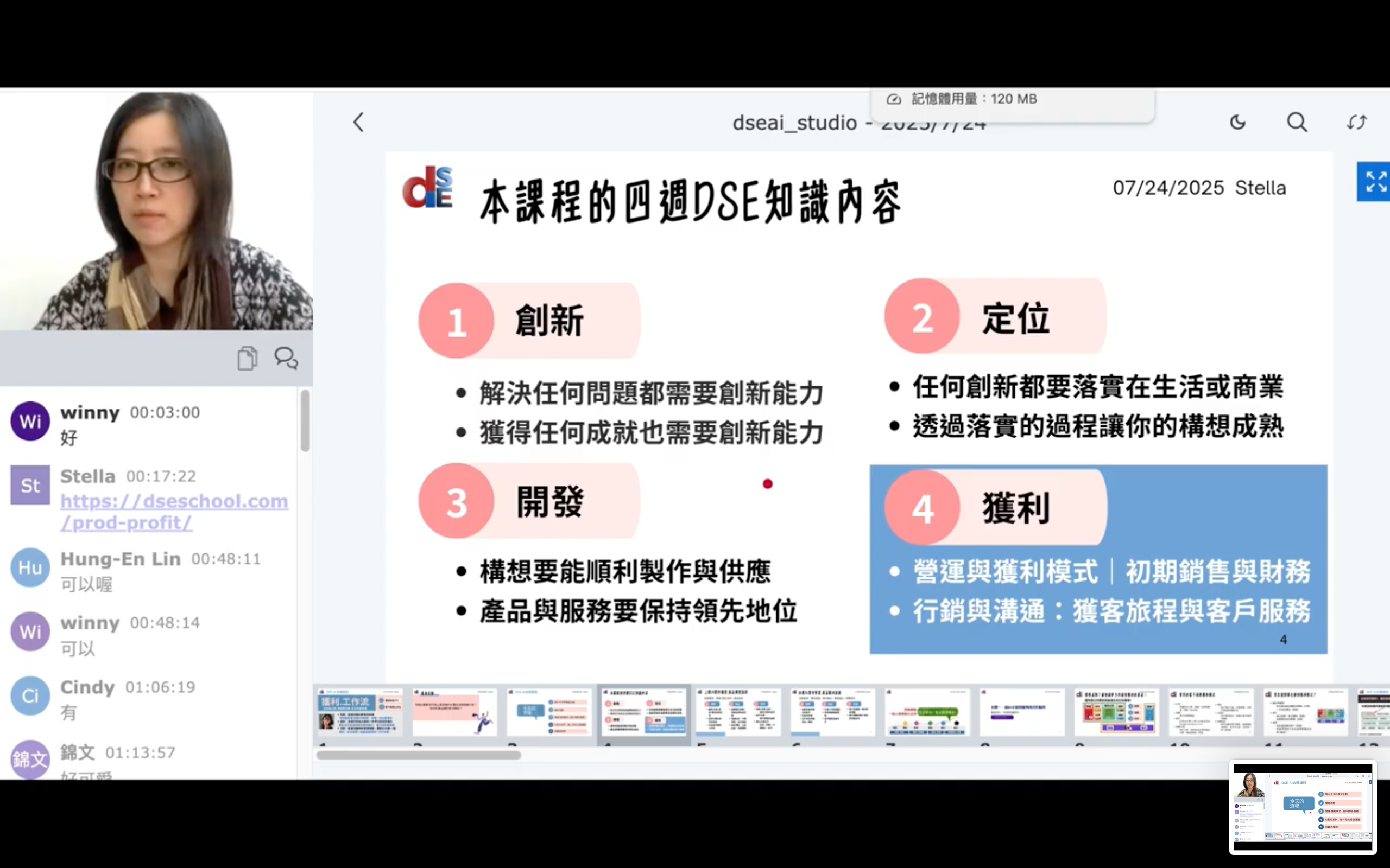 2025-07課程：產品獲利的流程