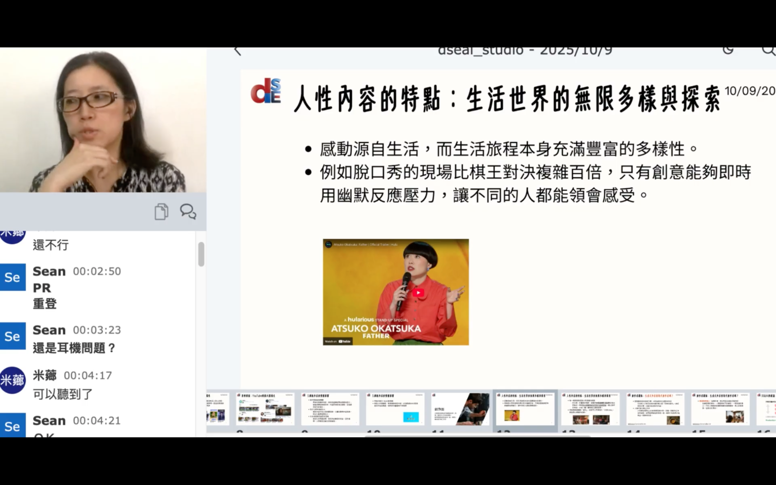 2025研討會：當內容不再來自人性