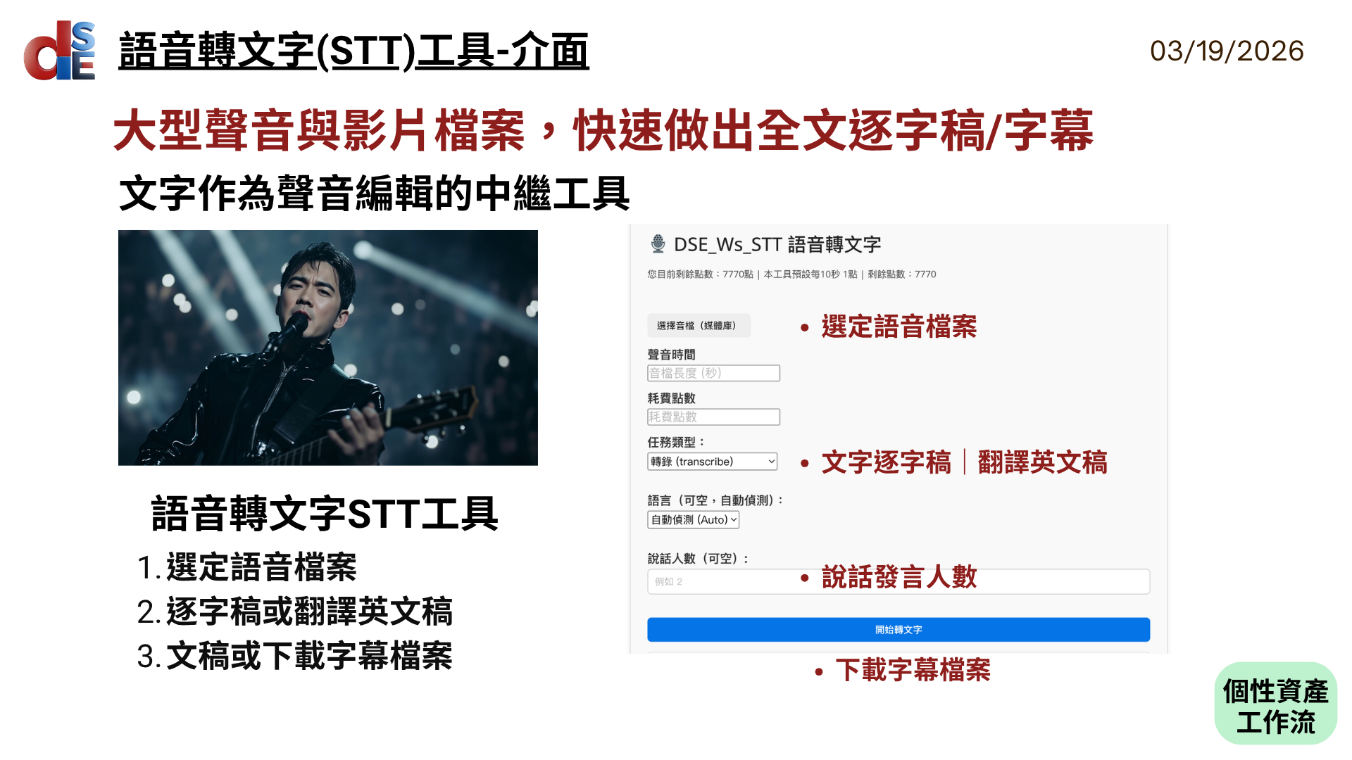 AI個人化學習服務