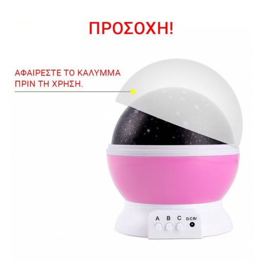 Περιστρεφόμενο Φωτιστικό Δωματίου Με Projector Αστέρια GL-32427