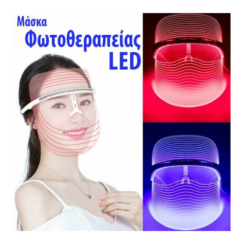 LED Μάσκα προσώπου για φωτοθεραπεία - New Light Therapy Mask