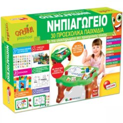 Νηπιαγωγείο 30 προσχολικά παιχνίδια Carotina Lisciani