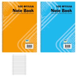 ΤΕΤΡΑΔΙΑ ΣΠΙΡΑΛ 100ΦΥΛΛΑ 17x25cm Justnote 10425