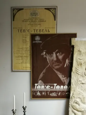 Museum of Sholom Aleichem