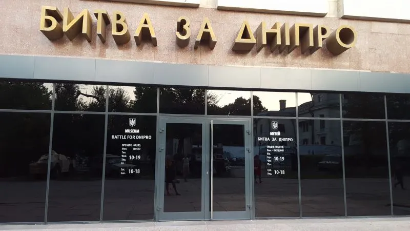 Діорама «Битва за Дніпро», Дніпро