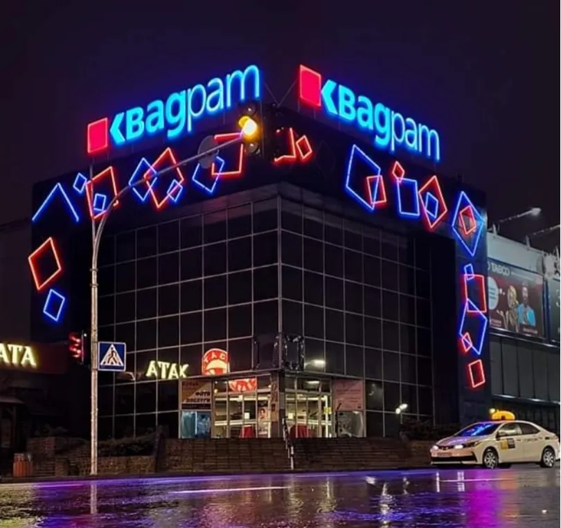 Торгово-розважальний центр "Квадрат"