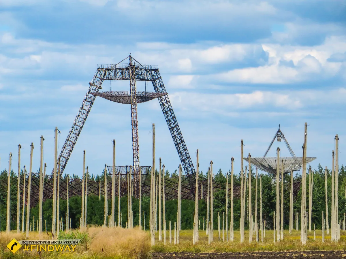 Іоносферна обсерваторія, Зміїв
