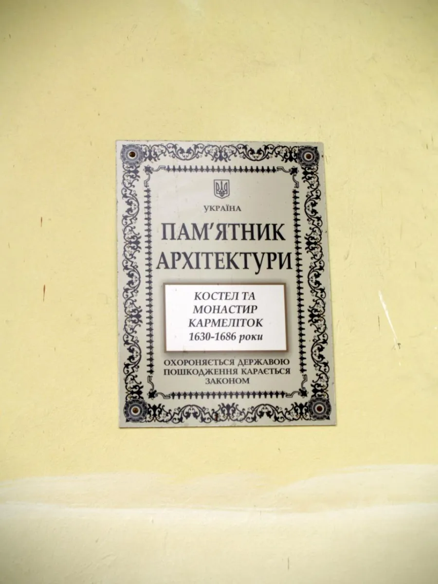 Табличка пам'ятки архітектури на стіні.