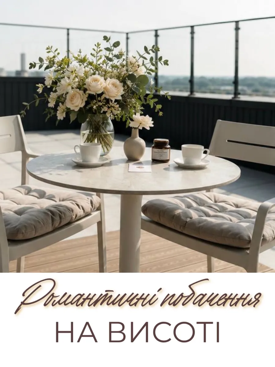 Ранковий відпочинок та романтичні сніданки на відкритій терасі даху На висоті в Рівному з букетом квітів і кавою.