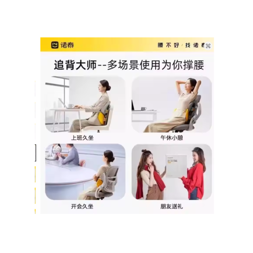 NUOTAI Office seat rest for you back