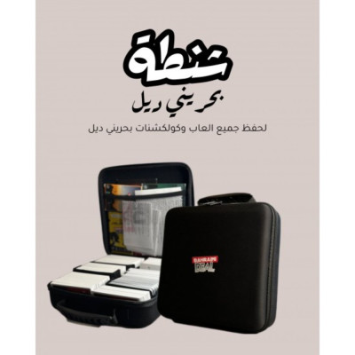 Bahraini Deal Bag