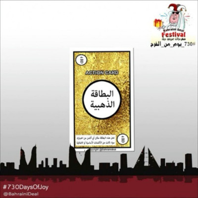 BAHRAINI DEAL GOLDEN CARD