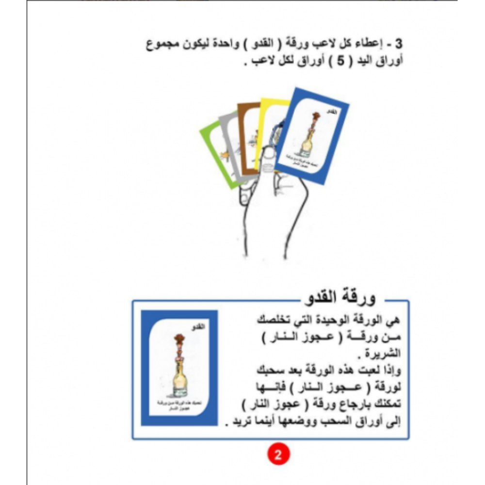 Al Liwan