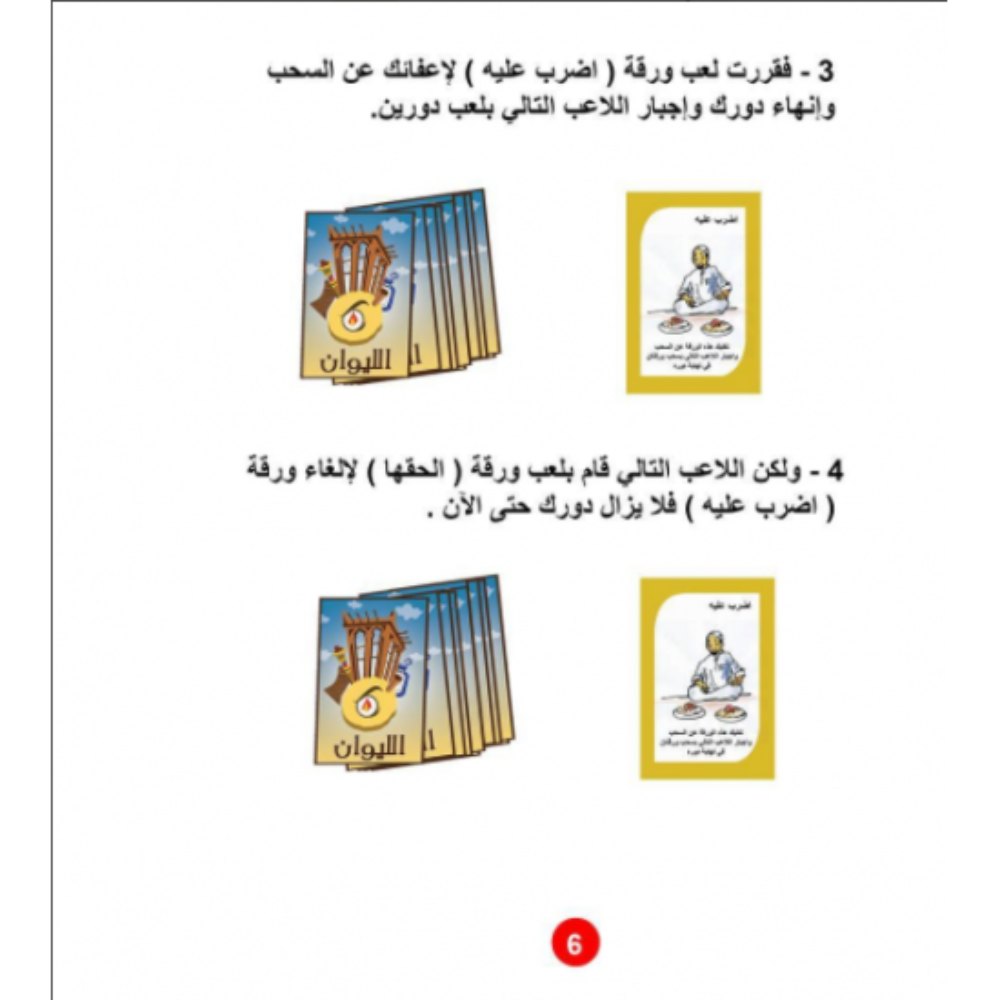 Al Liwan