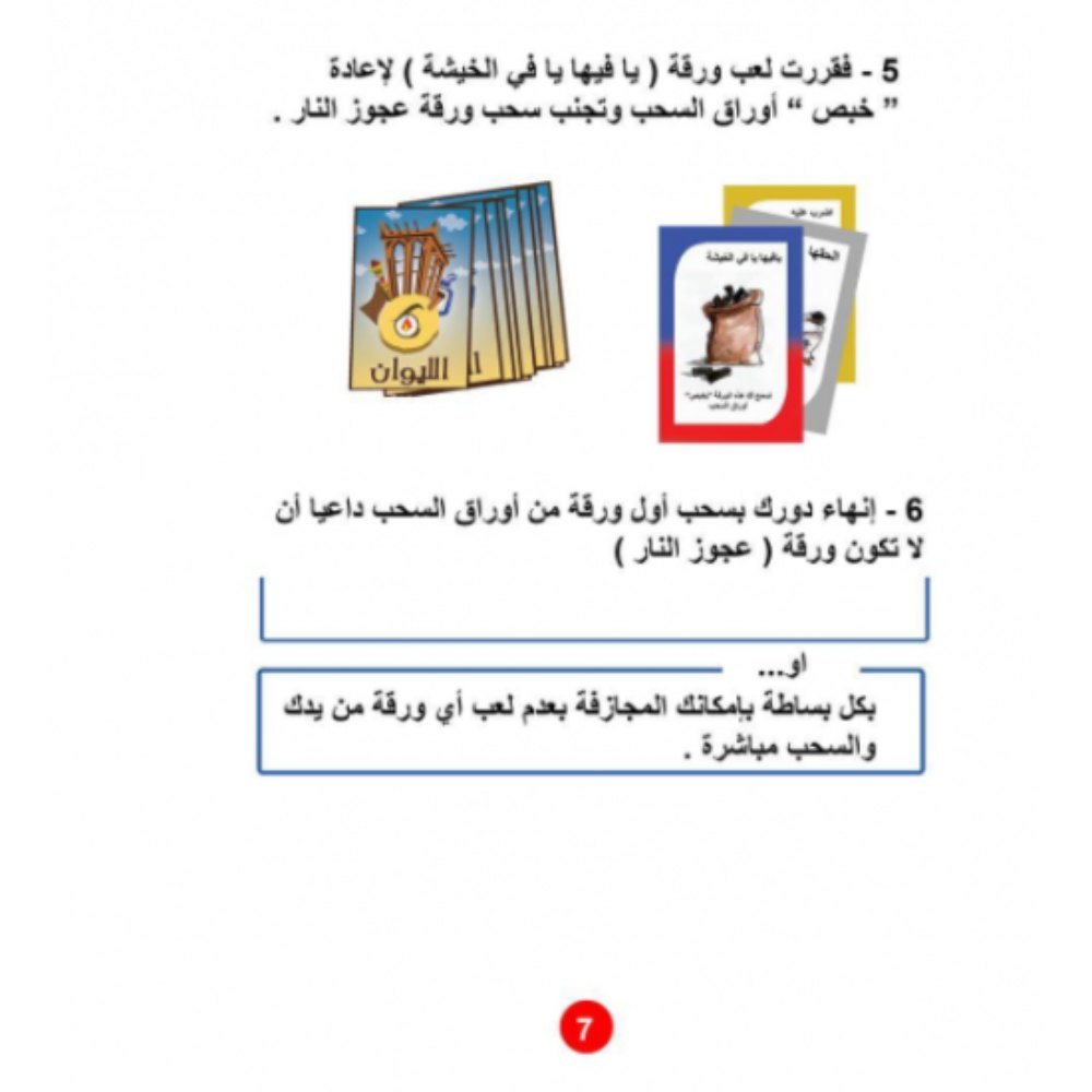 Al Liwan