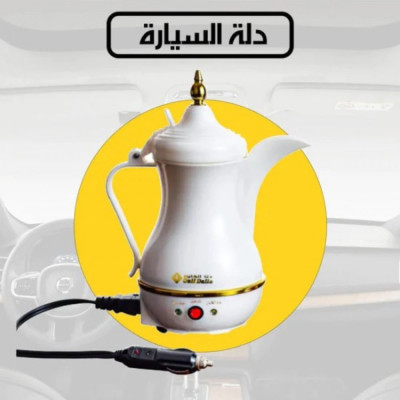 Gulf Dalla Car Coffee Maker GA-C91844 – White