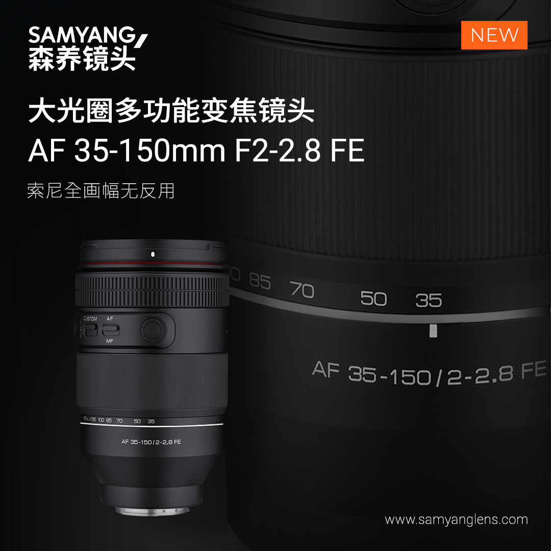 Samyang AF 35-150mm F2