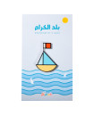 T-Shirt Pin - Bahrain Dhow