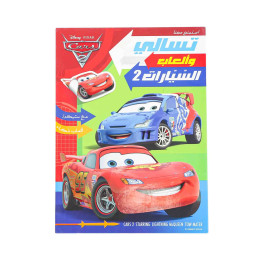 Cars Arabic Activity Book