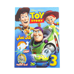 Toy Story Arabic Activity