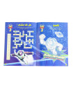 Toy Story Arabic Activity