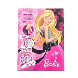 Barbie Activity Book