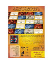 Codenames Arabic Card Game