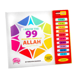 Desi Dolls: 99 Names of Allah