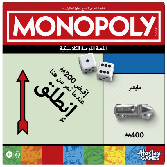 MONOPOLY CLASSIC REFRESH- Arabic