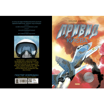 Книга Привид Києва Видавництво Ранок 12+ років 479002