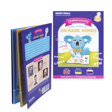 Інтерактивна навчальна книга Smart Koala 200 Basic English Words, 2 сезон