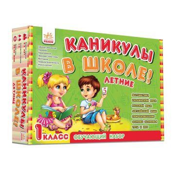 Обучающий игровой набор Каникулы в школе. Летние Видавництво Ранок 5+ лет 206779