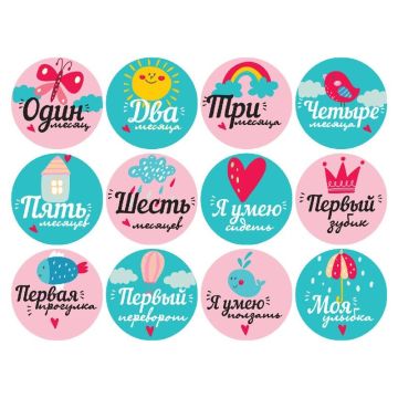 Набір наклейок для фото Memiks Метелик 0-6 місяців метелик-0-6-рус