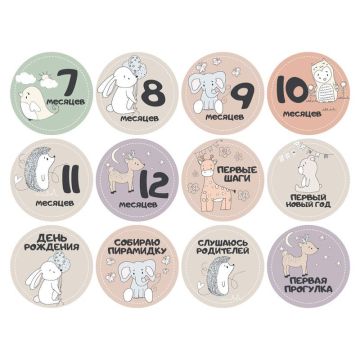 Набір наліпок для фото Memiks Малюки 7-12 місяців малюки-7-12-рус