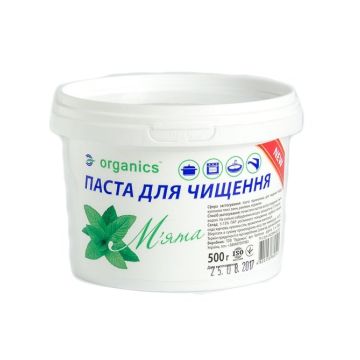 Паста для чищення Organics 500 г