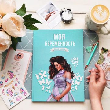 Щоденник вагітності Моя беременность Ирена Шайн М'ятний 1042040000000